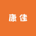康佳投影仪甄选