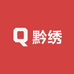 黔绣