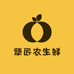 犟匠农生鲜