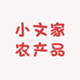 小文家农产品
