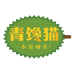 青馋猫水果旗舰店