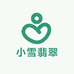 小雪翡翠私人定制
