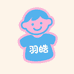 羽皓时尚亲子装铺子
