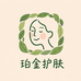 珀金护肤专营店
