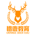 橙鹿