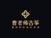 曹老师古筝
