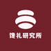 馋礼研究所
