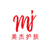 美杰美妆护肤