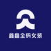 鑫鑫全码女装