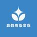 森韵坊染发店