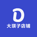大瑛子店铺