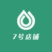 7号店铺