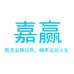 嘉赢臻品店