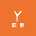 万等耘果树苗木专卖店
