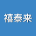 禧泰来杂粮企业店