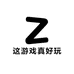 这游戏真好玩