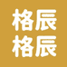 格辰麦福专卖店