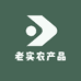 老实农产品