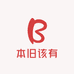 本旧该有