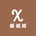 诚阁黄花梨工厂