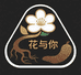 花与你滋补养生旗舰店