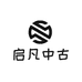 启凡中古