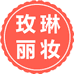 杭州玫琳丽妆商行