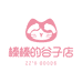 榛榛的谷子店