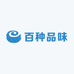 百种品味