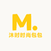 沐时时尚包包服装服饰