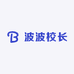 波波校长的教育小店