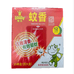 鑫凤蚊香厂