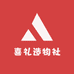 喜礼造物社