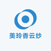 美玲香云纱