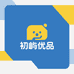 初屿优品小铺