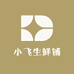 小飞生鲜铺