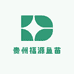 贵州福源鱼苗