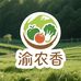 渝农香土特产