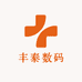 茵纯辽阳市丰泰商贸有限公司二手数码专卖店