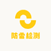 云南玉溪防雷检测中心