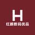 红颜数码优品