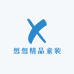 想想精品童装