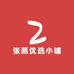 万源市铁矿镇深山土特产