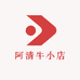 阿清牛小店