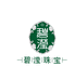 碧莹翡翠个体店
