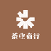 茶业商行