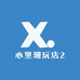 心里潮玩店2