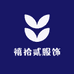 禧拾贰服饰