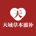 汉草臻滋补旗舰店