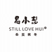 易小慧